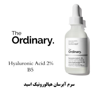 سرم آبرسان هیالورونیک اسید اوردینری The Ordinary